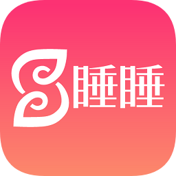 睡睡(拼房軟件)