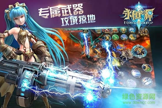 永恒之源手機版 v1.0.2 官方安卓版 1