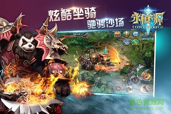 永恒之源 永恒之源手機版