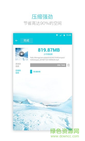 樂秀視頻轉(zhuǎn)換器免費版3