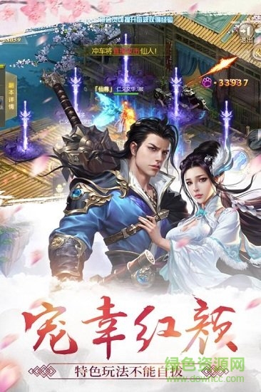 天劍訣九游版 v4.0 安卓版 1