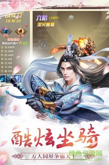 天劍訣九游客戶端下載