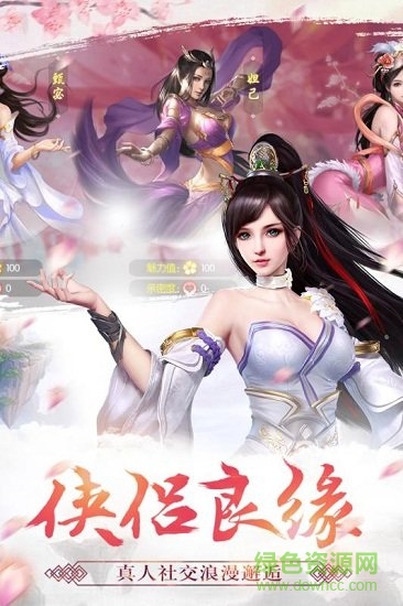 天劍訣九游版 v4.0 安卓版 4