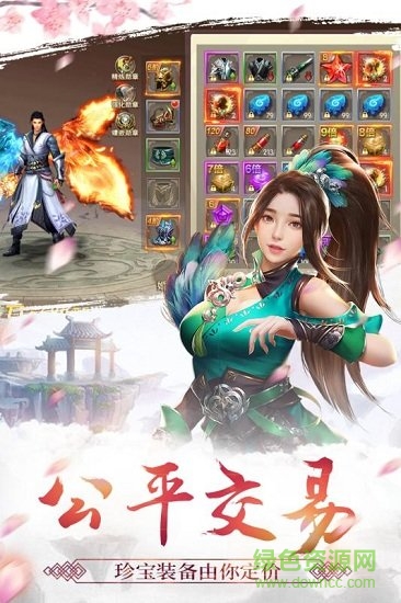 天劍訣九游版 v4.0 安卓版 0