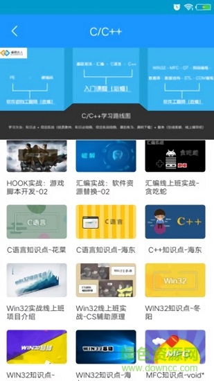 編程達(dá)人全套課 v1.8 官方安卓版 1