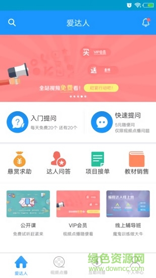 編程達(dá)人全套課