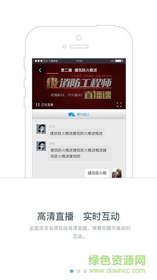 芭蕉扇在線課堂(消防工程師考試網(wǎng)) v1.0.14 安卓版 0