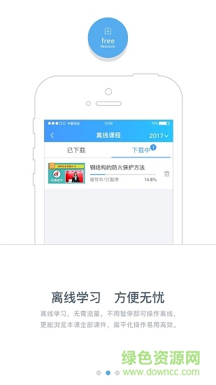 芭蕉扇在線課堂(消防工程師考試網(wǎng)) v1.0.14 安卓版 1