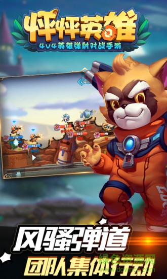 怦怦英雄內(nèi)購(gòu)版 v2.272 安卓無(wú)限鉆石版 1