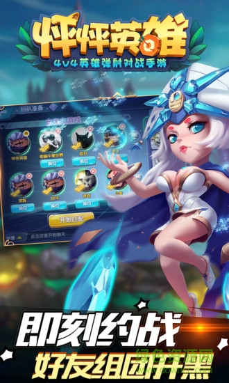 怦怦英雄內(nèi)購(gòu)版 v2.272 安卓無(wú)限鉆石版 2