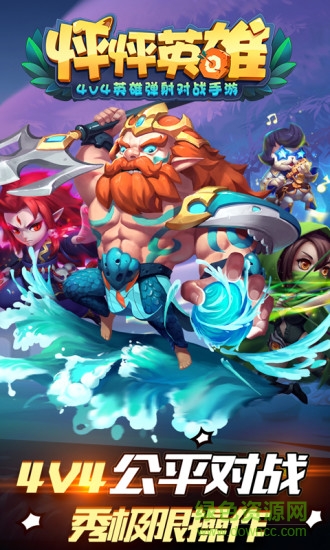 怦怦英雄內(nèi)購(gòu)版 v2.272 安卓無(wú)限鉆石版 0