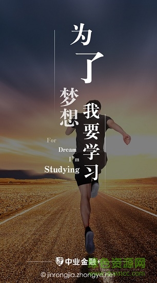 中業(yè)金融app v2.4.0 安卓版 0
