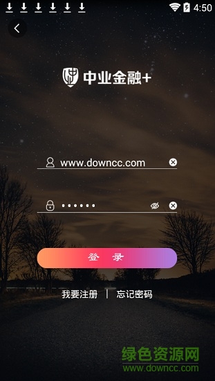 中業(yè)金融app v2.4.0 安卓版 1