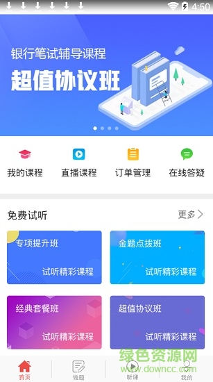 中業(yè)金融app 中業(yè)金融