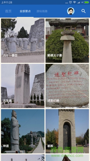乾陵導(dǎo)游手機版 v6.0.8 安卓版 2