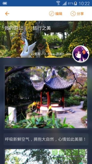 乾陵導(dǎo)游手機版 v6.0.8 安卓版 0