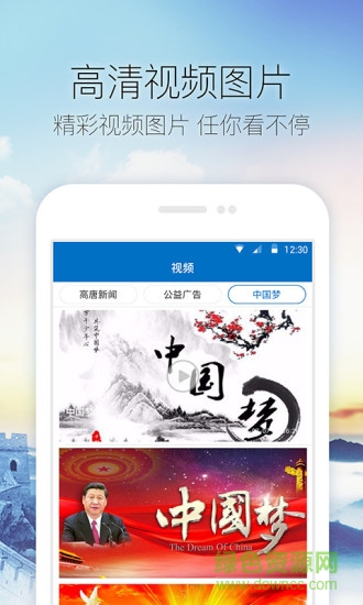 蓬勃高唐 v0.7.4 安卓版 2