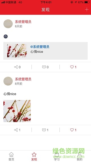 絲麗雅智慧黨建 v2.2.1 安卓版 0