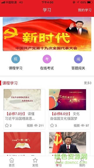 絲麗雅智慧黨建 v2.2.1 安卓版 1