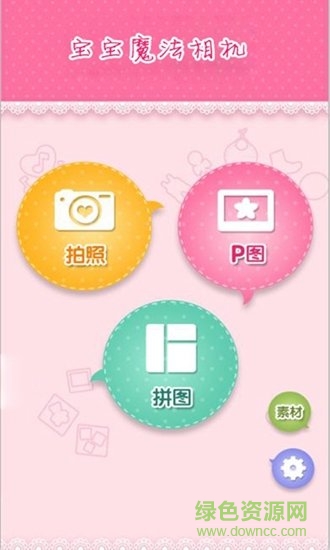 拍照世界相機(jī) v1.0.2 安卓版 1