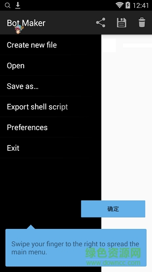 手機屏幕連點器中文版(bot maker) v1.22 安卓版 0