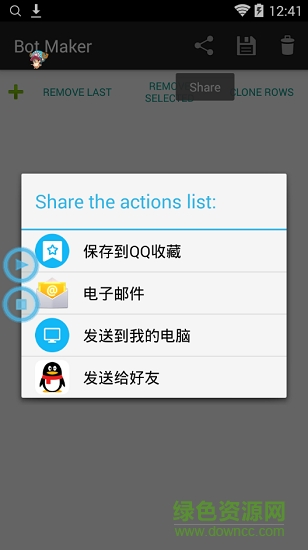 手機屏幕連點器中文版(bot maker) v1.22 安卓版 1