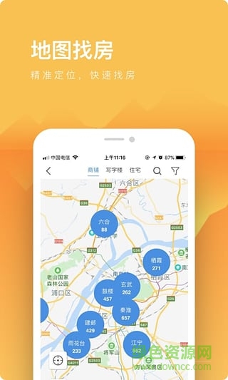 912租房網(wǎng) v1.0.0 安卓版 2