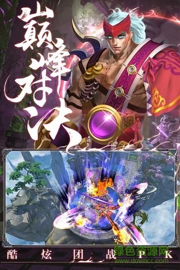 情劍奇緣九游版 v1.5.4 安卓版 1