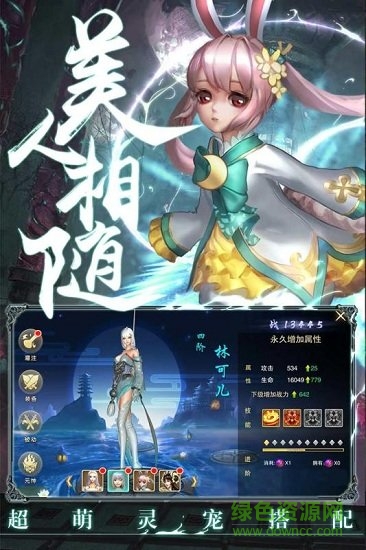 情劍奇緣九游版 v1.5.4 安卓版 0