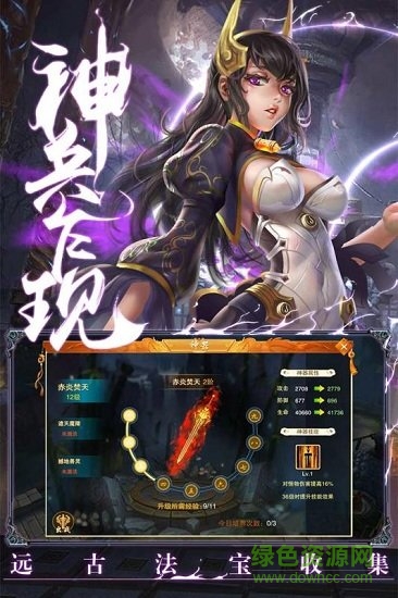 情劍奇緣九游版 v1.5.4 安卓版 2