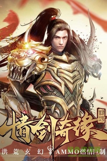 情劍奇緣九游版 v1.5.4 安卓版 4