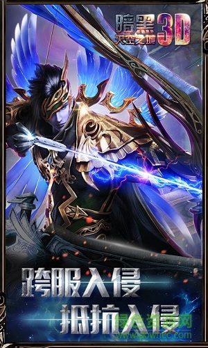 暗黑天空之城變態(tài)版手游 v0.0.0.1 安卓版 0