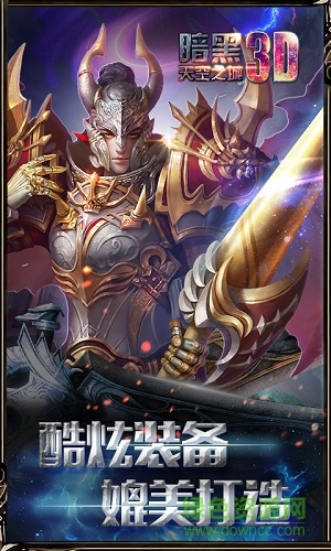 暗黑天空之城變態(tài)版手游 v0.0.0.1 安卓版 2