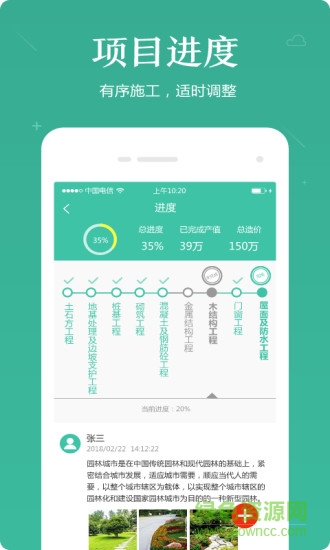 筑聯(lián)幫 v1.0.2 安卓版 1
