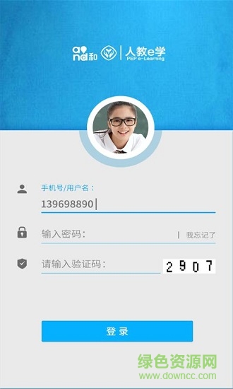 e學(xué)教師安卓版下載