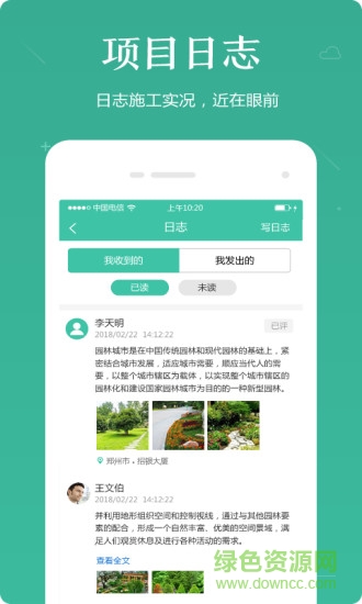 筑聯(lián)幫 v1.0.2 安卓版 2