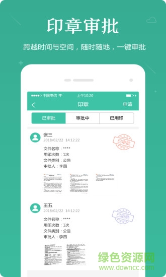 筑聯(lián)幫 v1.0.2 安卓版 3