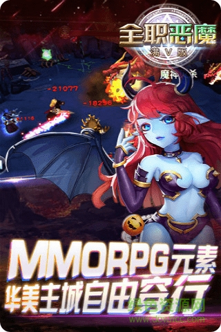 全職惡魔bt版 v2.81 安卓版公益服 0