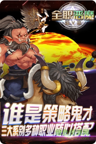 全職惡魔bt版 v2.81 安卓版公益服 1