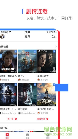云玩游戲 v1.0 安卓版 2