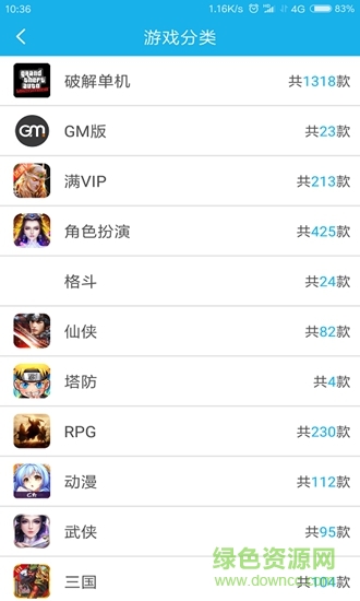 115游戲盒子 v1.2 安卓版 1