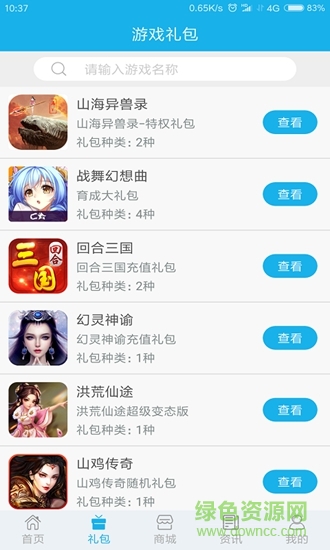 115游戲盒子 v1.2 安卓版 2