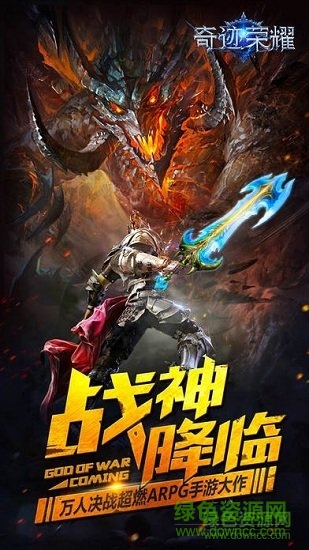 奇跡榮耀變態(tài)版 v0.0.0.1 安卓bt版 2