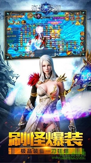 奇跡榮耀變態(tài)版 奇跡榮耀公益服下載