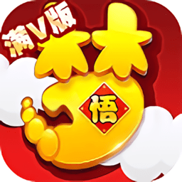 夢幻悟空無限元寶