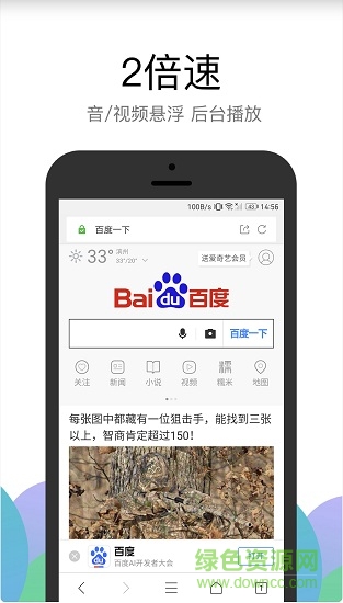 Alook瀏覽器官方蘋果版 v18.2 iphone版 3