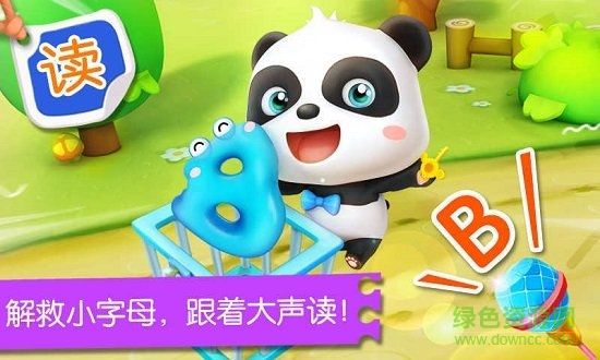 寶寶巴士英語冒險app 寶寶英語冒險