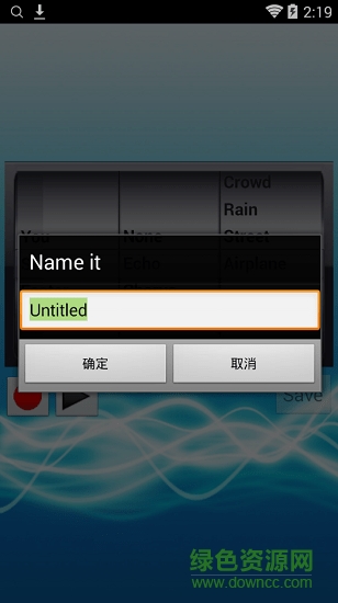 探探語音變聲器