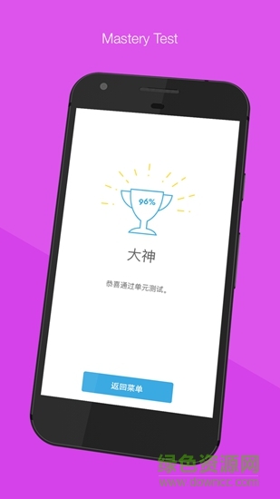 韋博study v1.0 安卓版 1