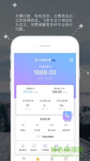 優(yōu)快工服 v2.1 安卓版 1
